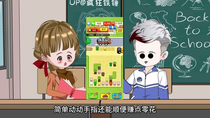 第十四集丨这个家伙难道喜欢上我了？#沙雕动画 #原创动画 #二次元动画