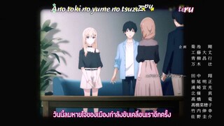 Gimai Seikatsu ตอนที่ 2 ซับไทย