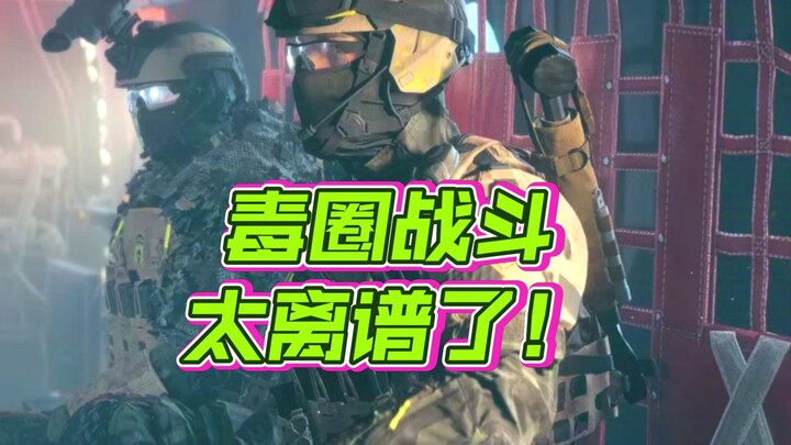 สงครามยังคงลืมเกมแบทเทิลรอยัลของเขาไม่ได้