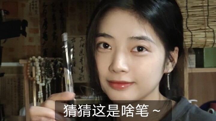 No prize guessing game—what kind of pen is this?