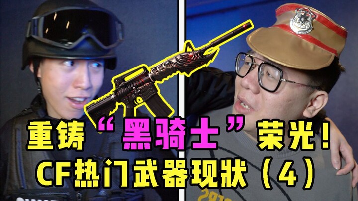 【CrossFire】Kondisi Terkini Knight Hitam di CF