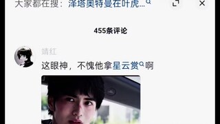 “令和第一星云赏的含金量啊！”