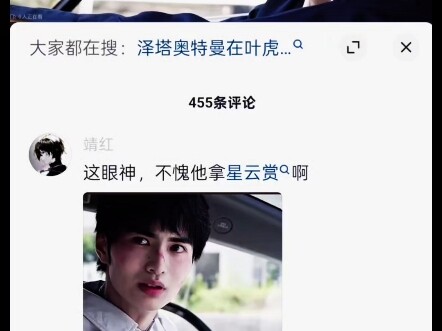 “令和第一星云赏的含金量啊！”