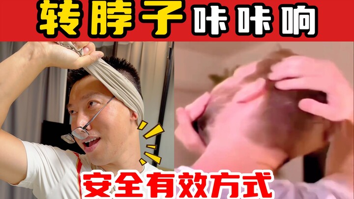 [Doktor Chiropraktik Peraih Medali Olimpiade] Memutar Leher Sampai Berbunyi Klik: Cara yang Aman dan