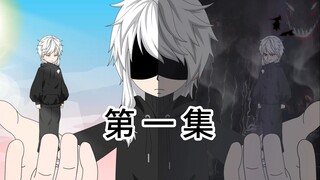 第一集 贼王