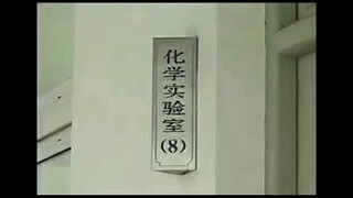 【喜灰】《这 是 灵 熙 国 的 化 学 实 验 室》