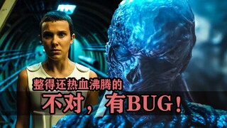 电影中整的人热血沸腾，但毫无逻辑的剧情BUG！