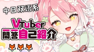 【ชิซุย อันริ】Vtuber สองภาษา จีน-ญี่ปุ่น แนะนำตัวเองด้วยการถามตอบ⭐