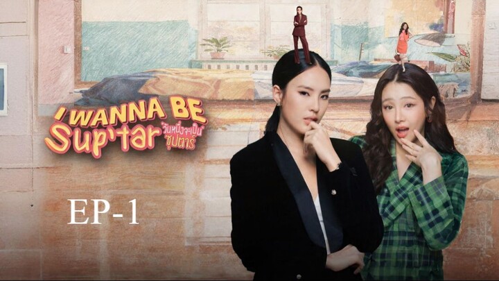 I Wanna Be Suptar-Episode-1