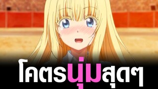 [Kishuku Gakkou no Juliet] ความน่ารักของเปอร์เซีย