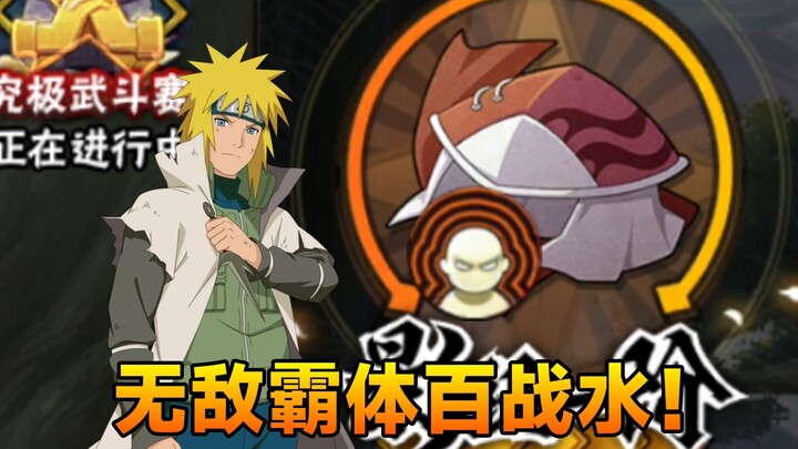 Không có ninja thượng đẳng ư? Bách Chiến Thủy Môn chắc chắn có mà!