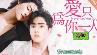 🇨🇳[BROMANCE]NEVER LET YOU GO EP 19(2023)