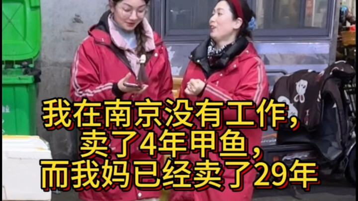 I’ve been selling soft-shelled turtles in Nanjing for nearly four years instead of going to work, wh