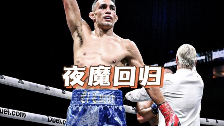 Chiến thắng của Tony Ferguson trong trận ra mắt