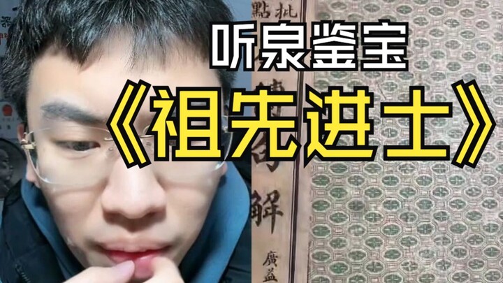 Gia đình nho nhã, tổ tiên từng đỗ tiến sĩ.