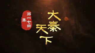 第174集 不能干！那就别干了！