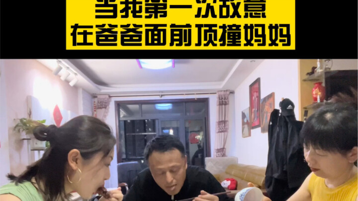 When I deliberately told my mother to shut up in front of my father