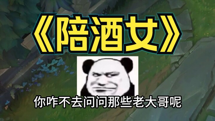 Pelayan minum yang langsung beralih ke perut bir paruh baya...