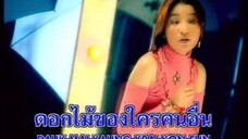 เจ้าช่อมาลี 5 สาวฝุ่นตลบ ชุด 2