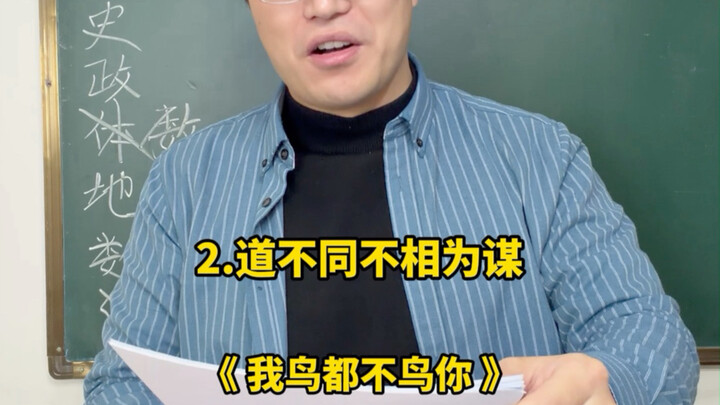 การแปลสุดเพี้ยน 8