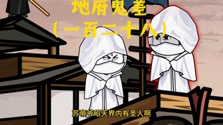 镇元子，冥河，孟女成圣