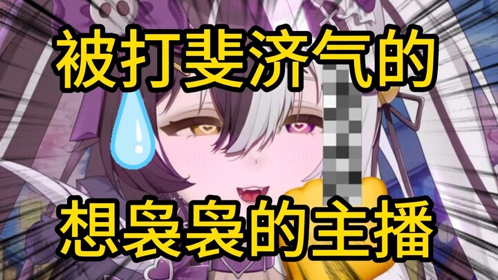 就在我这里打斐济不行吗！！！！