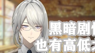 [Ye Yu Slice] มาพูดถึงโครงเรื่องมืดและ BE (ตอนจบที่ไม่ดี)