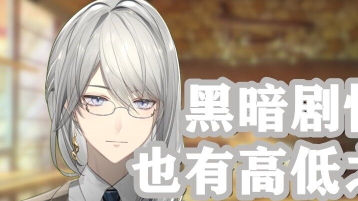 [Night Rain Slice] Talk about dark plots and BE (bad ending)