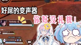 【星汐Seki】《好屌的变声器》——烤炉反击