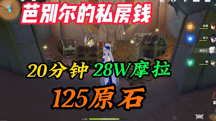 终于等到你！捷德怒刀芭别尔！爷爽拿私房钱2333