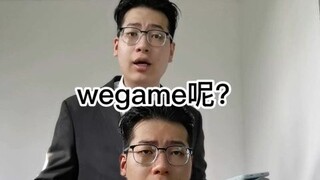 ماذا عن wegame؟