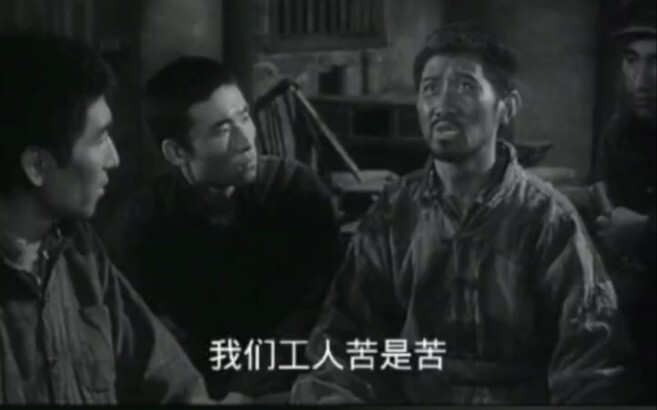Chúng ta, những người lao động, không phải trâu ngựa! Chúng ta là con người! Trích từ bộ phim “Liêu 