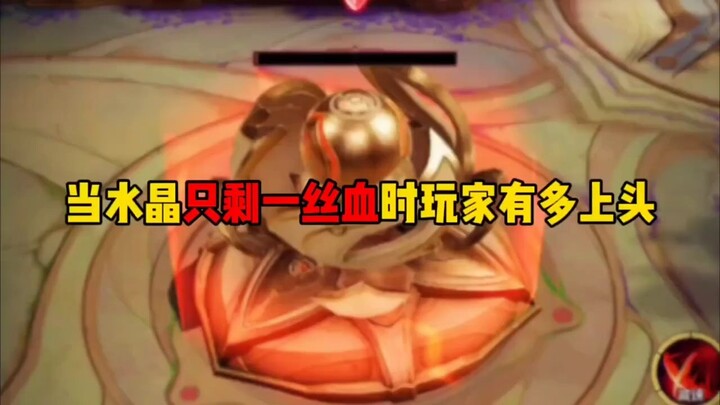 How obsessed are players when the crystal is down to its last sliver of health?