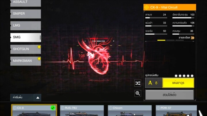 CX9 - Vital Circuit Tiktok:DejaYou.
