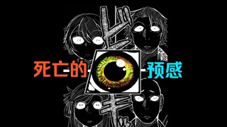 Dubbing comic "God's Game" Chapter 50: Premonition of Death...