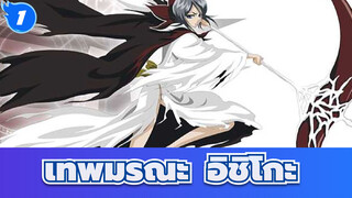[เทพมรณะ]คุณเคยทำงานจนหมดหวังเพื่อใครสักคนในชีวิตของคุณบ้างไหม?_1