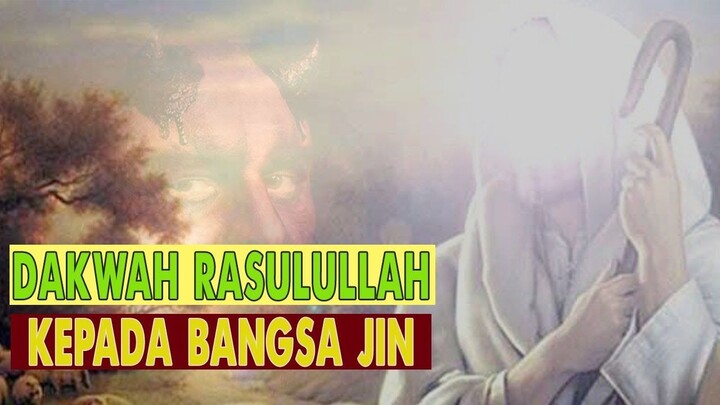 BUKAN CUMA KEPADA MANUSIA, TERNYATA RASULULLAH JUGA BERDAKWAH KEPADA BANGSA JIN.