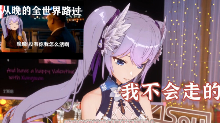 【A-SOUL/Xiang Wan】ฉันขำเพราะคิดว่าพวกคุณน่ารัก ฉันชอบแอนิเมชั่นนี้มากเลย