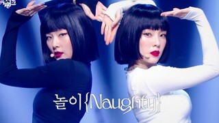 短发双子星！埃及艳后既视感！太像了！7.24 Redvelvet音乐银行舞台！