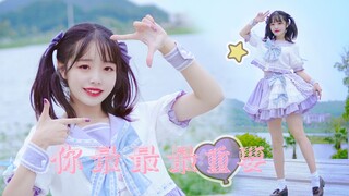【由此此】当然是✨你最最最重要✨啦！老偶像了