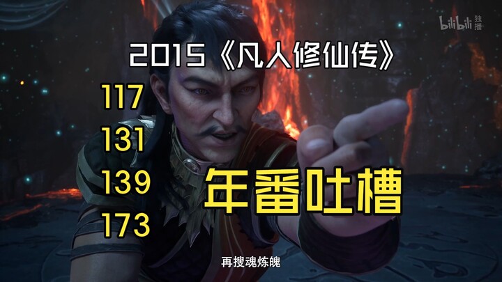 انتهاء مسلسل "فان رن" وتعليقات الجمهور