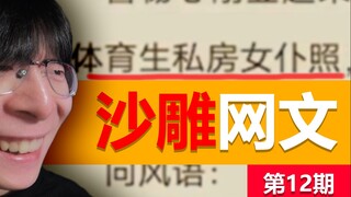 现在的网文...真的是无法无天呐！