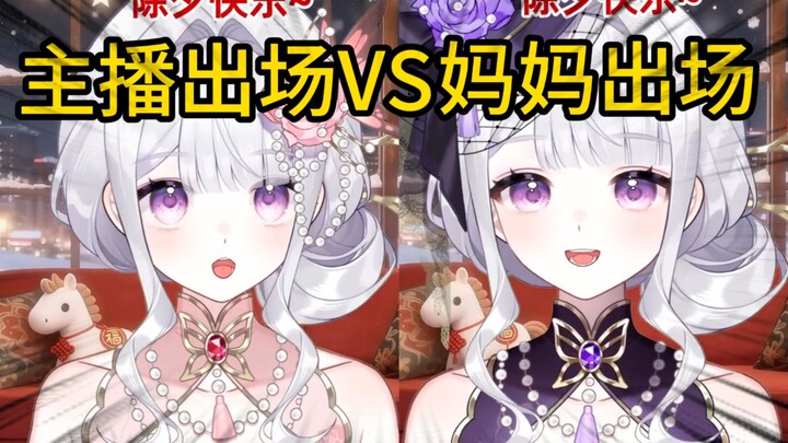 So this is how the streamer and mom are treated when they show up? The streamer’s losing it!!!