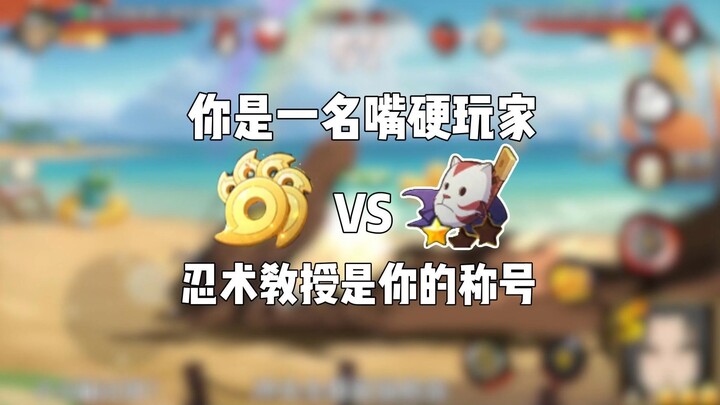 Kamu pemain yang suka ngotot.