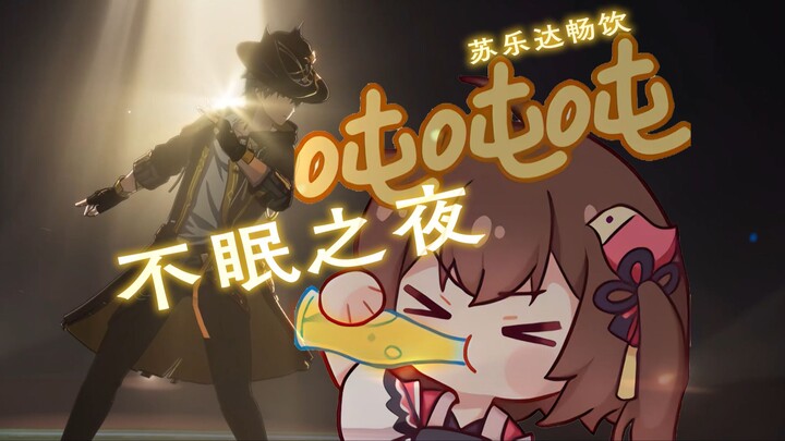 [Sleepless Night] - Ling Yuan cover - Su Leda Please give me the link!