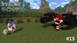 【#シャルドラ】マイクラ共同生活！#13【にじさんじ/ドーラ】