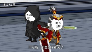 第272集：大婚开始