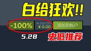 لا تقل لي إنك لم تحصل عليها بعد؟! العروض المجانية المحدودة الزمن والتي حازت على إشادات هائلة لا ينبغ