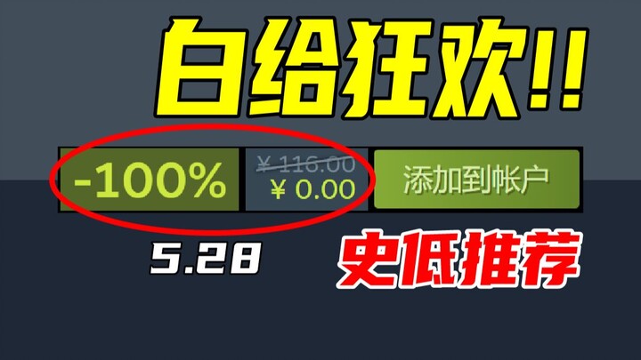 Don't tell me you haven't claimed it yet?! This highly praised, limited-time freebie is a must-not-m