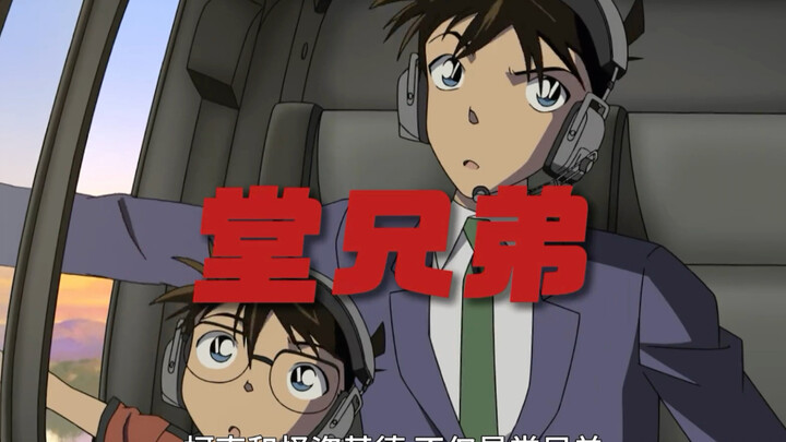 Kaito Kid Menyamar jadi Shinichi Kudo, Bertahan Hidup di Pulau Terpencil Bersama Tiga Anak!